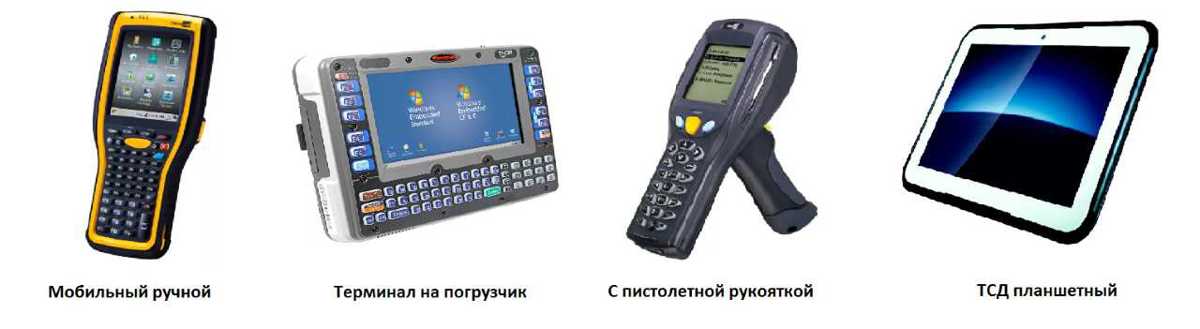 ТСД как выбрать